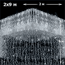 Фото: Светодиодный дождь (LED Плей Лайт), 2*9м, белые диоды, мерцающий